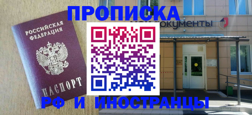 временная регистрация недорого в Валдае