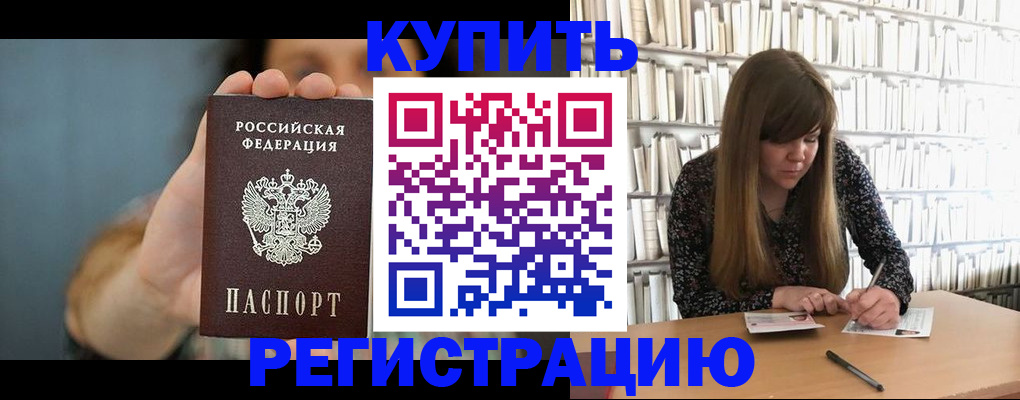 прописка для школы в Валдае