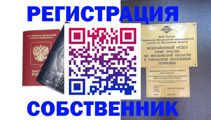 найти адрес прописки в Валдае